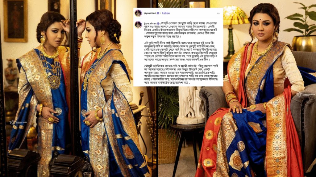 মায়ের বিয়ের শাড়িতে রাজরানী রূপে সেজে উঠেছেন জয়া। অতীতের স্মৃতিচারণে আবেগে ভাসলেন তিঁনি। 