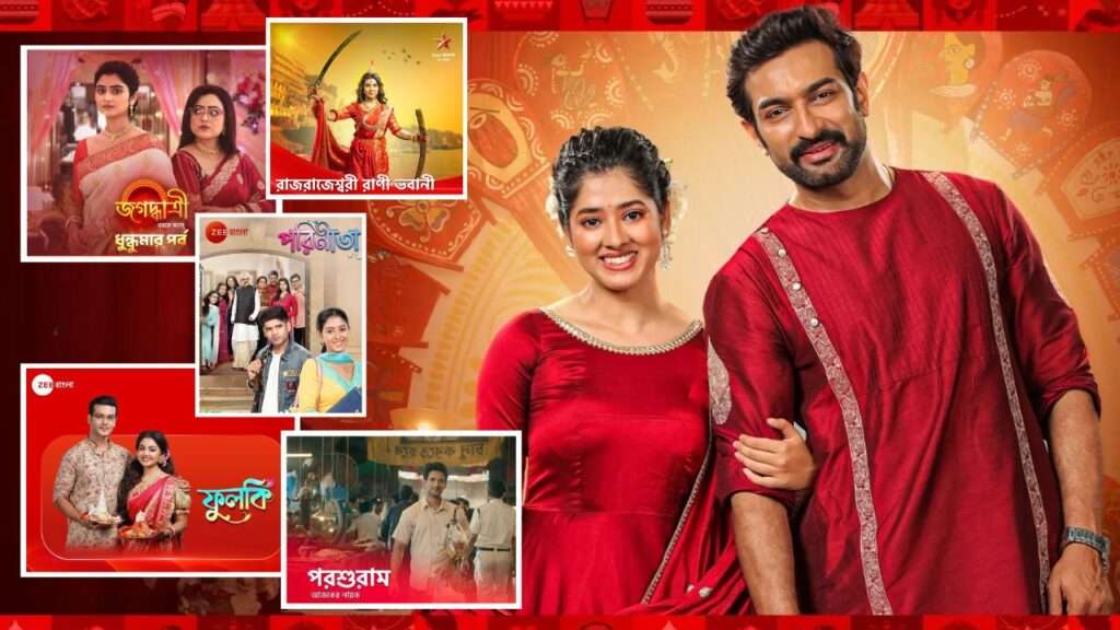  পুজো শেষ হতেই  ওলোট-পালট টিআরপি তালিকা। নম্বর কমলো সব ধারাবাহিকের, প্রথম স্থানে দুই ধারাবাহিক! 