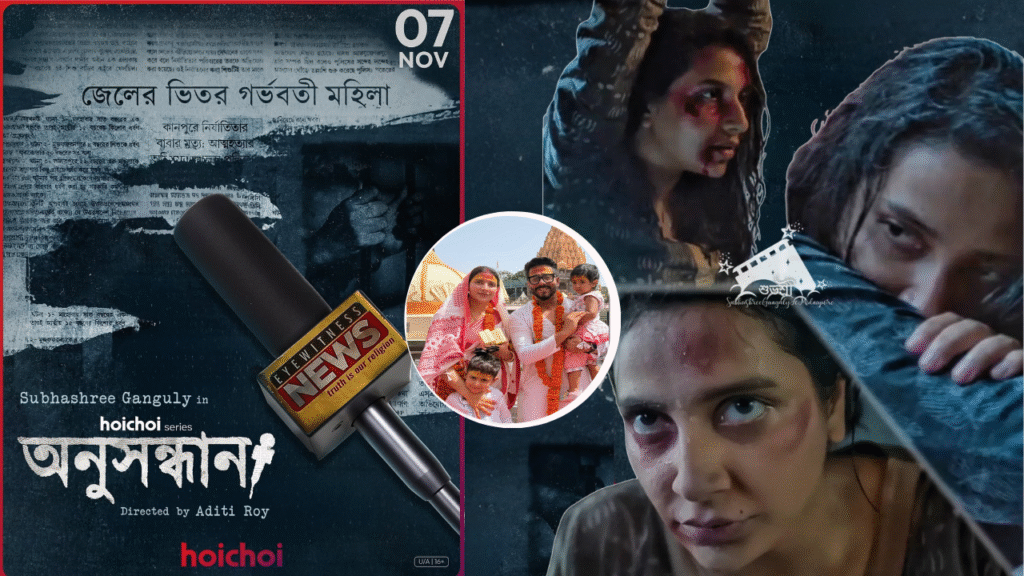 জেলে ঘটে যাচ্ছে একের পর এক দুর্ঘটনা, সেই রহস্যের অনুসন্ধানে মাঠে নামছেন…..