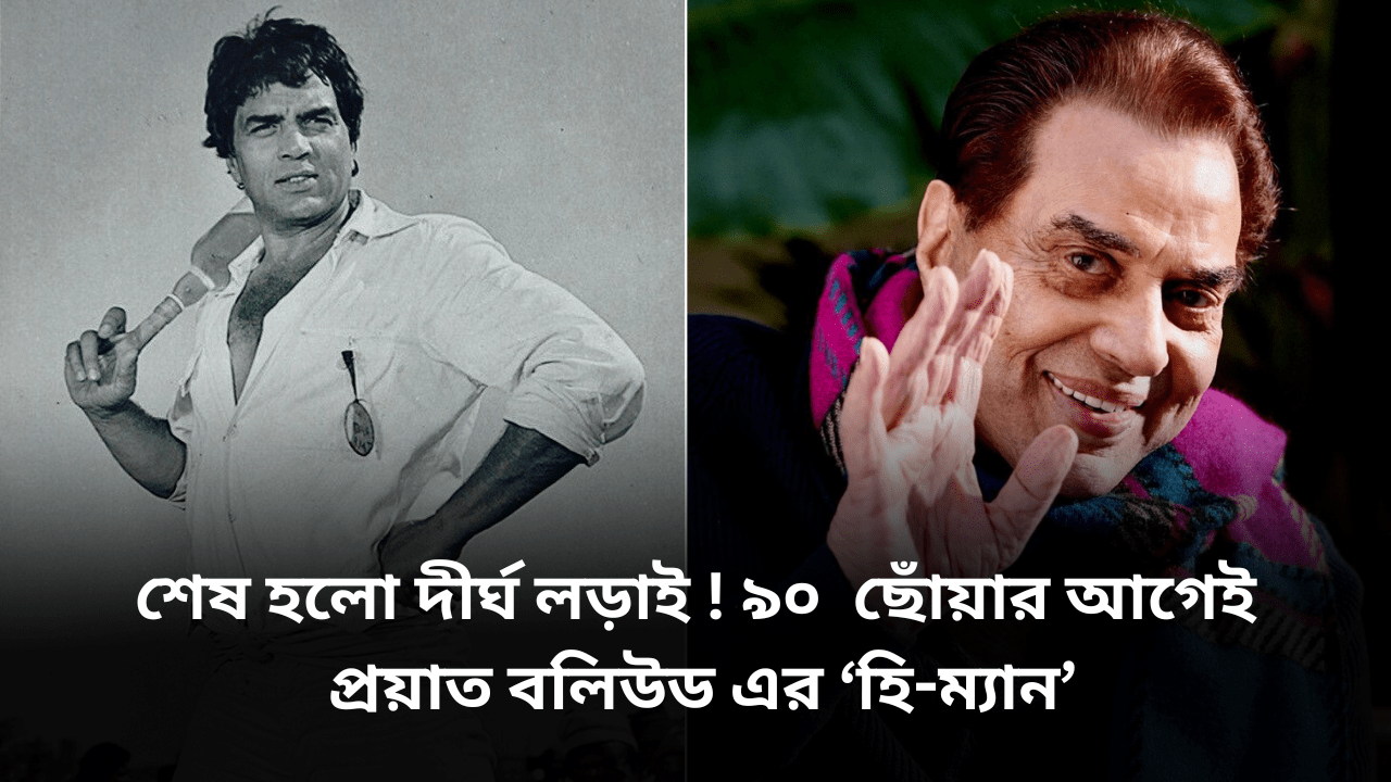 Dharmendra Image