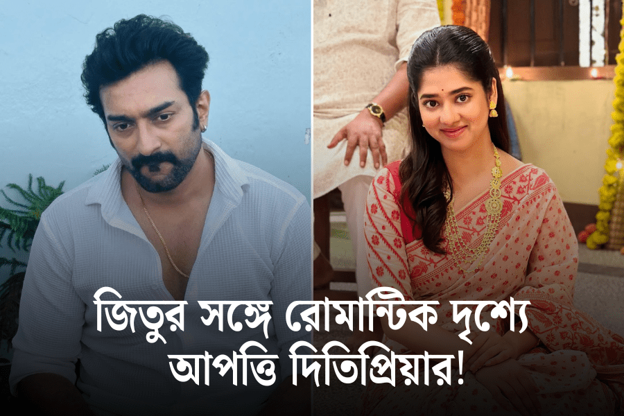 জিতুর সঙ্গে রোমান্টিক দৃশ্যে আপত্তি দিতিপ্রিয়ার ! সেই অপমানেই কি ‘চিরদিনই  তুমি যে আমার’ ধারাবাহিক ছাড়তে চলেছেন জিতু?