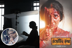 ‘ওয়েটিং রুম’ এর শুটিং শেষে আবেগপ্রবণ শুভশ্রী। এরইমধ্যে  কি এমন ঘটলো যে  কলম ধরতে বাধ্য হলেন কৌশিক গঙ্গোপাধ্যায়?