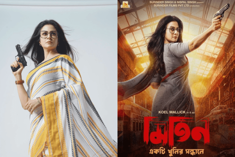 মিতিন মাসি